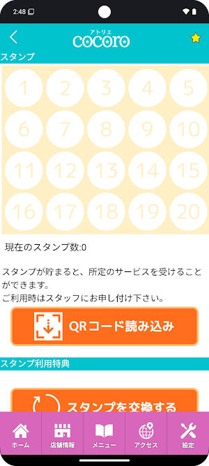 ワークショップcocoro　公式アプリ Screenshot 2