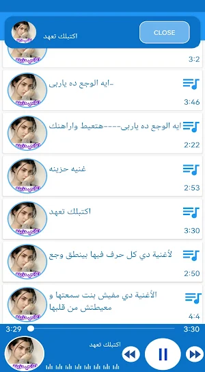 اغاني حزينة جدا بدون انترنت Screenshot 3