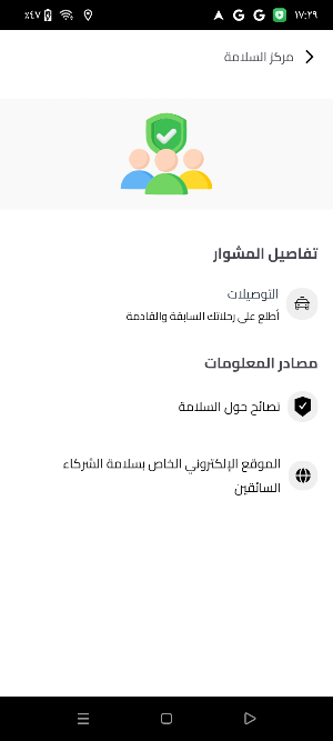 Dorr Driver Screenshot 0