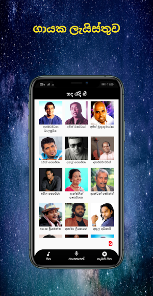 හද රැදි ගී - Sinhala Songs Lyrics Screenshot 0