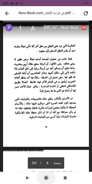 فن قراءة الأفكار Screenshot 1