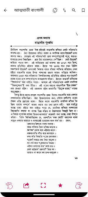 ভারতীয় উপমহাদেশের ইতিহাস Screenshot 3
