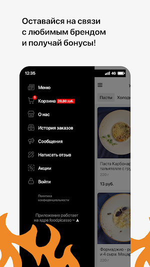Mozzarella | Доставка еды Screenshot 3