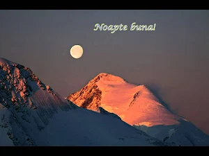 noapte bună Screenshot 1