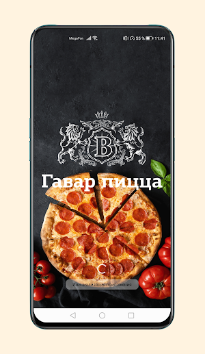 Gavar Pizza | Егорьевск Screenshot 0