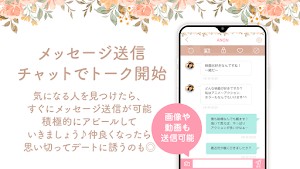 婚活･恋活が出来る出会系アプリ｢KOKURU3｣ Screenshot 2