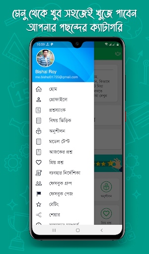 BCS Alarm- BCS Preparation (সেরা বিসিএস প্রস্তুতি) Screenshot 1