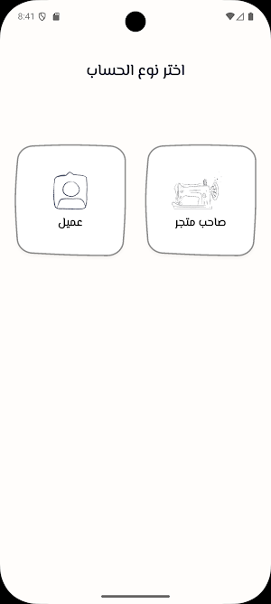 من بيتي Screenshot 3
