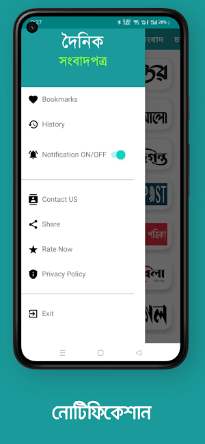 All Newspapers দৈনিক সংবাদপত্র Screenshot 3