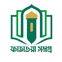 বাংলা ফাতাওয়া সমগ্র, Fatwa
