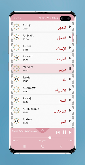 Sheikh Sa'ud Ash-Shuraim - Full Offline Quran MP3 Screenshot 2