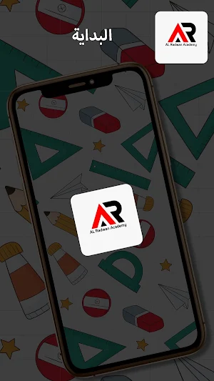 AlRadwan Academy Screenshot 0