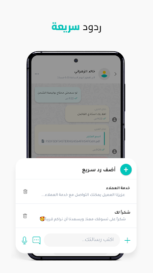 واتس لووب ماسنجر | Messenger Screenshot 1