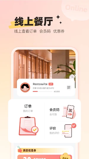 Restosuite Online Screenshot 0