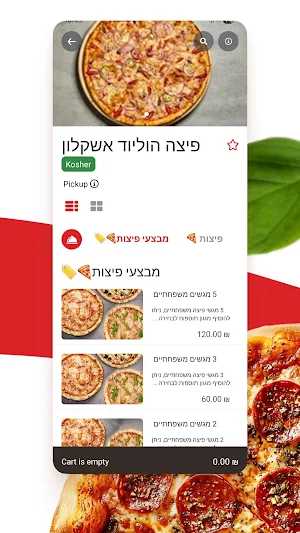 פיצה הוליווד אשקלון Screenshot 1