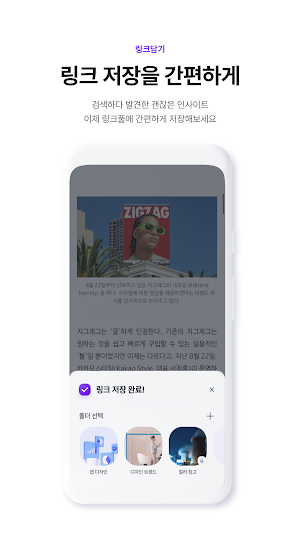 링크풀 - 체계적인 링크 관리의 시작 Screenshot 2