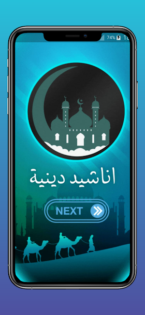 أناشيد سامي يوسف-2024 Screenshot 0