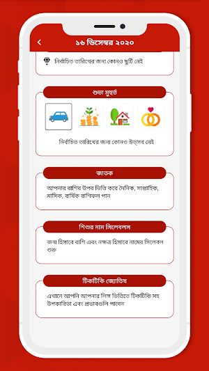 Bangla Calendar 2022: বাংলা ক্যালেন্ডার 2022 Screenshot 2