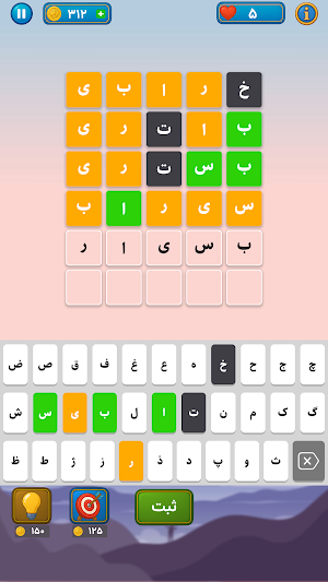واژه باف Screenshot 3