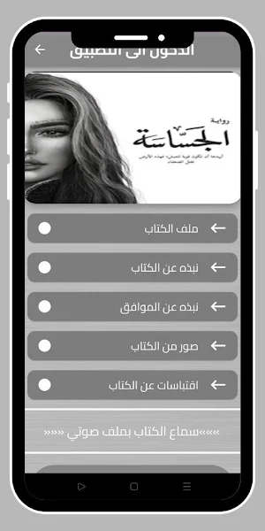 رواية جساسة_روايه جساسه_خيالية Screenshot 1