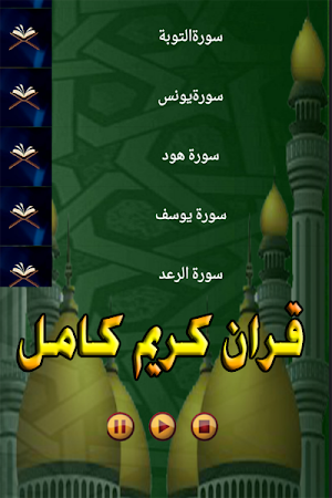 صلاح بوخاطر - قران كريم بدون نت  - bukhatir Screenshot 3