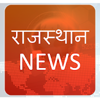Rajasthan News Taja Khabar
