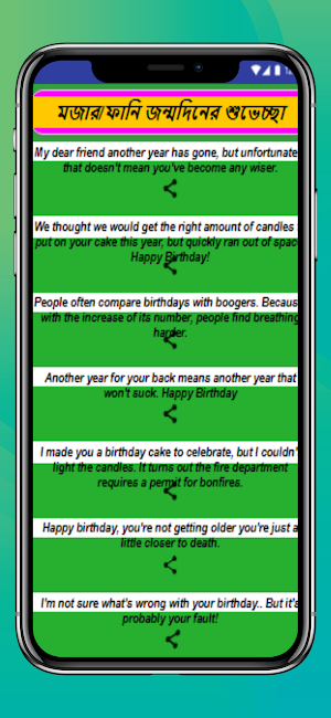 জন্মদিনের শুভেচ্ছা এসএমএস-Bengali Birthday Wishes Screenshot 3