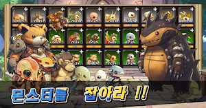 펫월드: 몬스터 키우기 Screenshot 1
