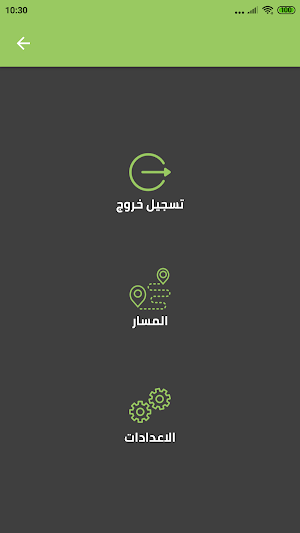 PITS Supervisor (Jawwal) Screenshot 2