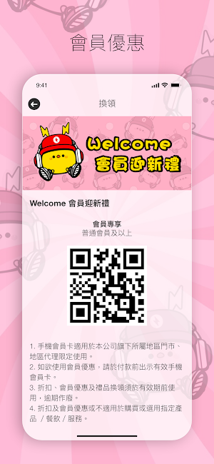 能量超市零食樂園 Screenshot 1