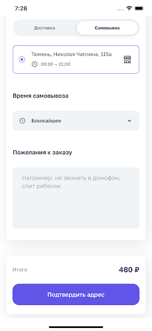 Mad rolls: доставка еды Screenshot 1