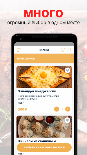 Бистро Дари Дури | Тольятти Screenshot 0
