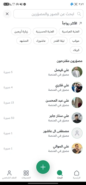 عدسة الكفيل Screenshot 1