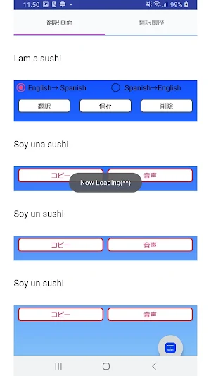 English to Spanish Translator　 Screenshot 1