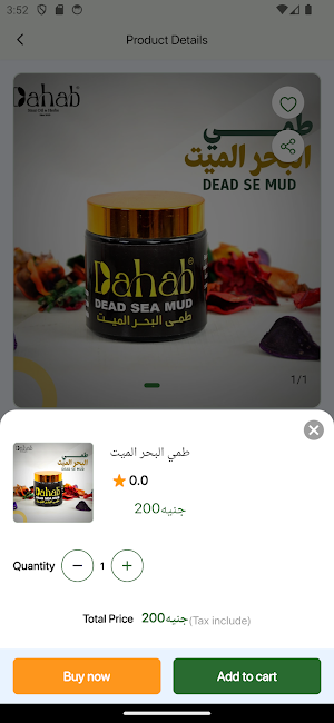 Dahab Soh Screenshot 1