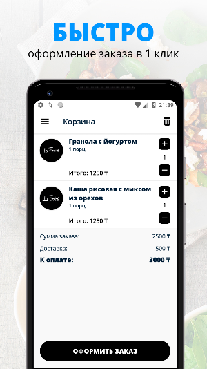 LA FARINE | Алма-Ата Screenshot 2