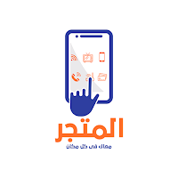 المتجر للدفع الإلكتروني