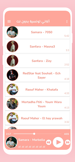 اغاني تونسية بدون انترنت 2023 Screenshot 2