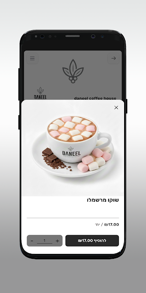 daneel coffee house Screenshot 3
