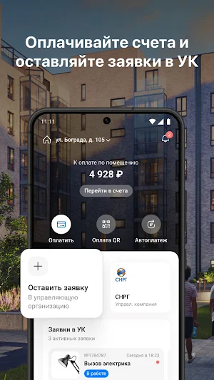УК СНРГ Screenshot 0