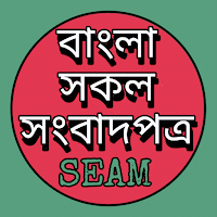 All Bangla Newspaper