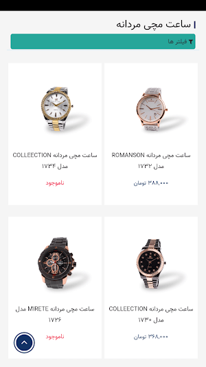 دیوار پوشاک Screenshot 2