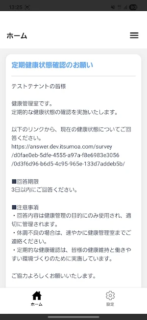 ITSUMOA Screenshot 2