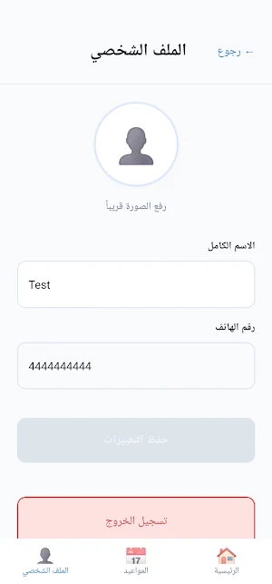 Qaiss Center Screenshot 3