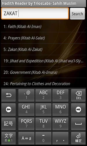 Sahih Muslim Easy Bangla Screenshot 3