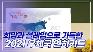 새해 복 많이 받으세요 2021 Screenshot 0