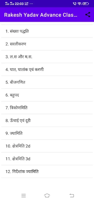 Rakesh Advance Class Notes screenshot 1