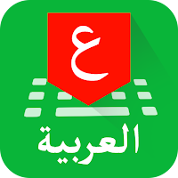 Arabic Keyboard