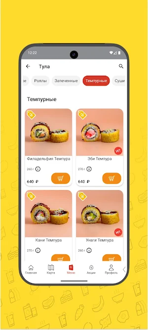 РОРИ Screenshot 3