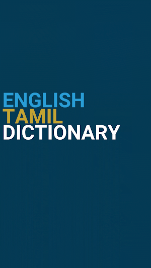 English : Tamil Dictionary Screenshot 0